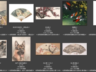 历代-近现代-159_已压缩