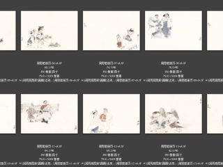 历代-近现代-193_已压缩