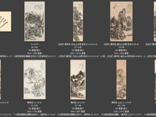 历代-近现代-266_已压缩