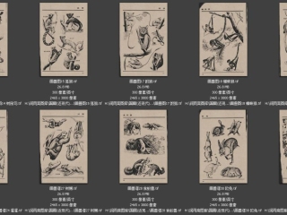 历代-近现代-32_已压缩