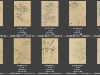 历代-近现代-56_已压缩