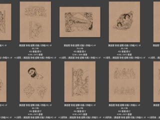 历代-近现代-73_已压缩