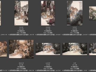 历代-近现代-86_已压缩