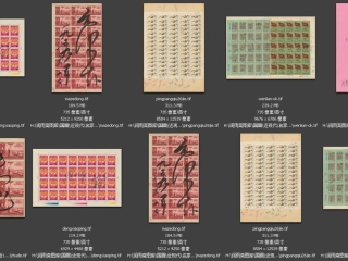 历代-近现代-87_已压缩