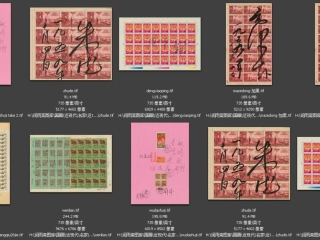 历代-近现代-88_已压缩