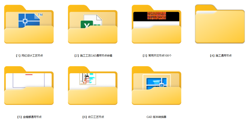 2024-CAD通用节点合辑-大设天下