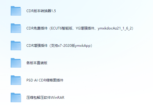 CDR相关稀缺资源（平面设计印刷行业必备）-大设天下