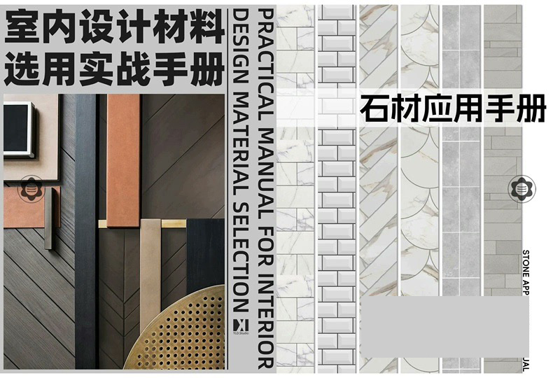 精选68本室内设计师畅销PDF电子书/专业提升软装装修材质布局人体工程学