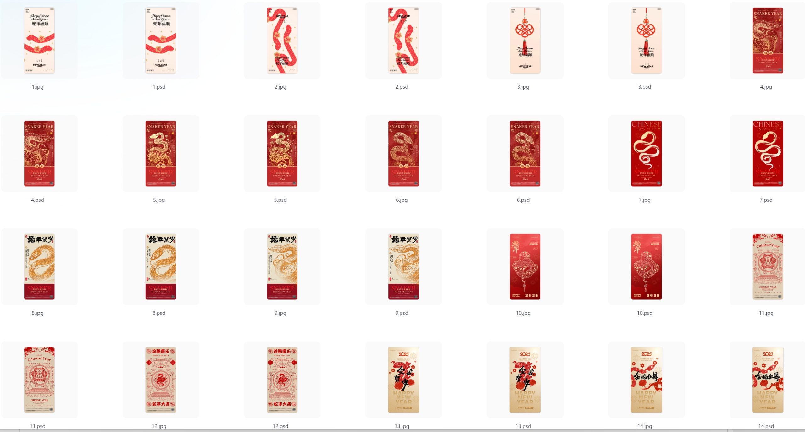 2025蛇年大吉新年新春节日宣传海报喜庆朋友圈海报psd设计素材