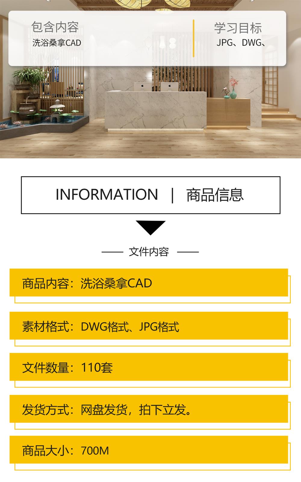 洗浴中心桑拿足浴CAD施工图 平面布置会所SPA按摩店布局方案图库