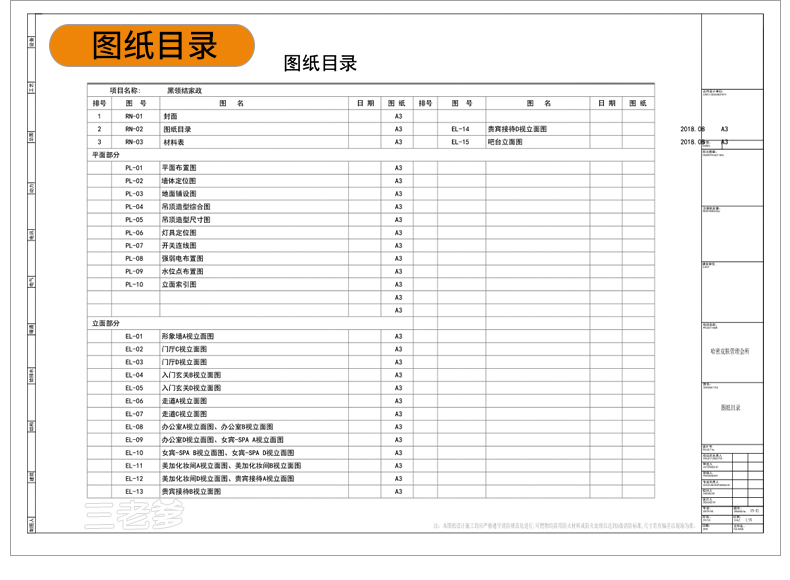 洗浴中心桑拿足浴CAD施工图 平面布置会所SPA按摩店布局方案图库