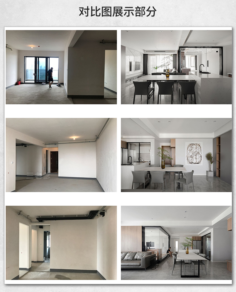 装修前装修后高清实景效果图带前后对比图案例设计文案平面户型图