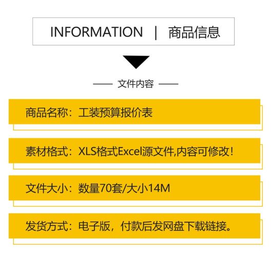 工装造价装修工程预算报价表酒店餐饮餐厅办公酒吧咖啡厅表格材料-大设天下
