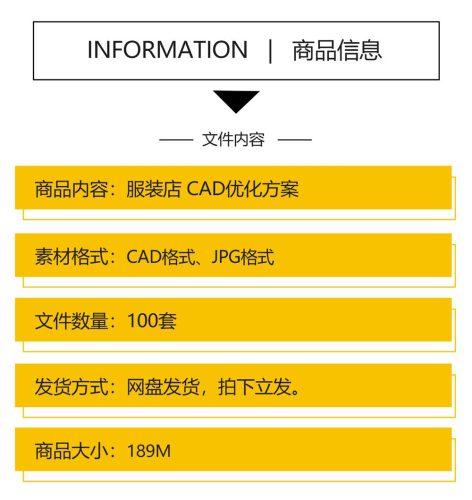 服装店专卖店创意构思方案CAD平面布局图优化设计素材库布置规划-大设天下