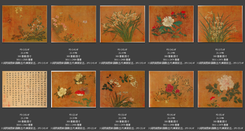 晋唐-历代书画高清大图-大设天下