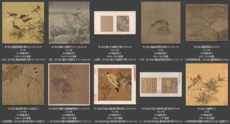 宋朝-历代书画高清大图-大设天下