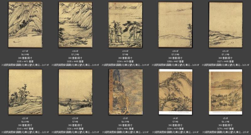 元朝-历代书画高清大图-大设天下