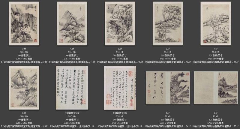 明朝-历代书画高清大图-大设天下