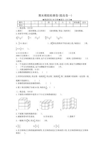 冀教版六年级下册数学期末质量检测试卷（6）（含答案）-大设天下