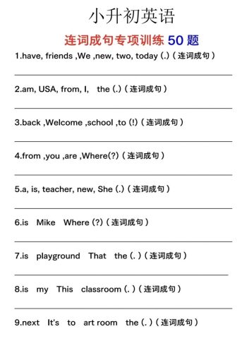 六下英语连词成句人教版PEP-大设天下