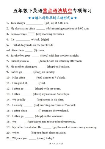 五下英语人教PEP重点语法填空专项练习-大设天下