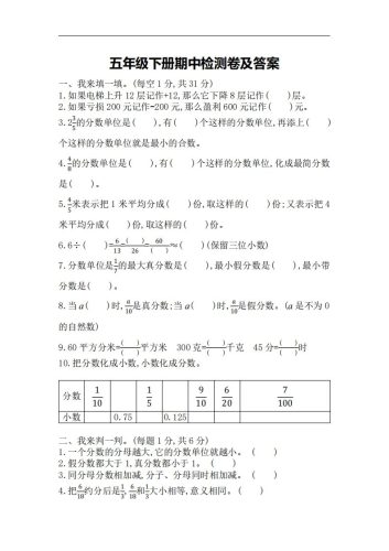 五下青岛版数学期中测试卷-3（63制）-大设天下