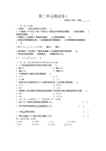 五下（54制）青岛版数学第二单元检测-1-大设天下