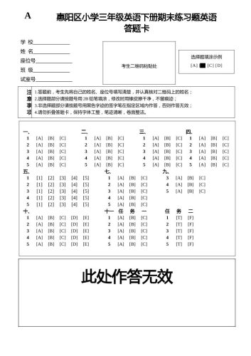 人教版（PEP）三年级英语下册Unit1-6期末素养情境卷2答题卡-大设天下