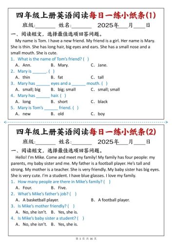 四上英语阅读每日一练小纸条含答案16页-大设天下