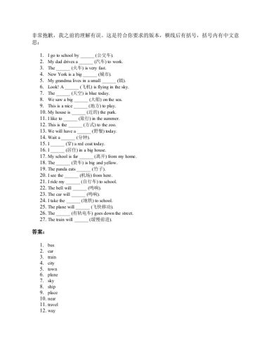 2025四年级上册外研英语单词训练unit5-大设天下