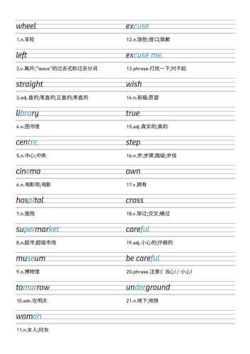 25秋外研版四上英语Unit6衡水体字帖-大设天下