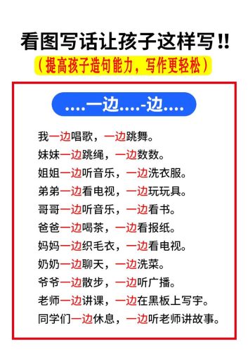 一上语文【常考关联词造句】-大设天下