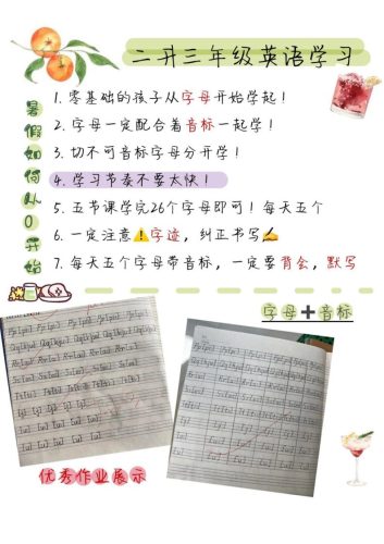 三上英语【音标、音素、自然拼读】-大设天下