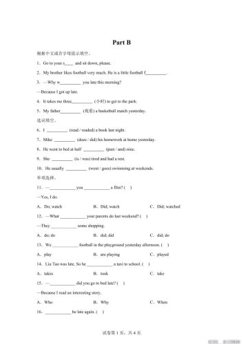 闽教版英语六年级上册Unit6PartB练习卷-大设天下