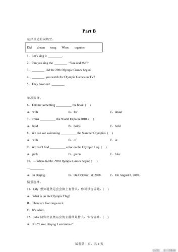 闽教版英语六年级上册Unit1PartB练习卷-大设天下