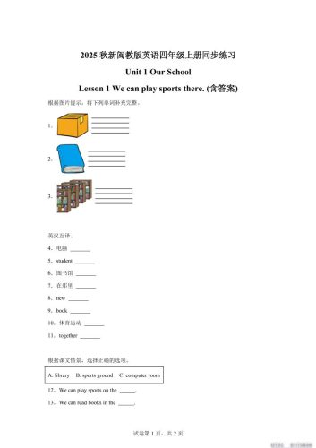 2025-2026学年闽教版（2024）英语四年级上册Unit1OurSchoolLesson1Wecanplaysportsthere(同步练)-大设天下