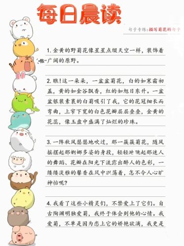 三上语文-看图写话，每日晨读句子专练-大设天下