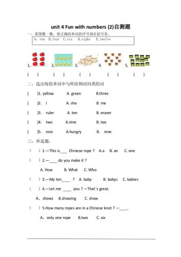 三上英语-unit4Funwithnumbers自测题-大设天下