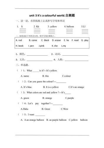 三上英语-Unit3lt’sacolourfulworld!自测题（含答案）-大设天下