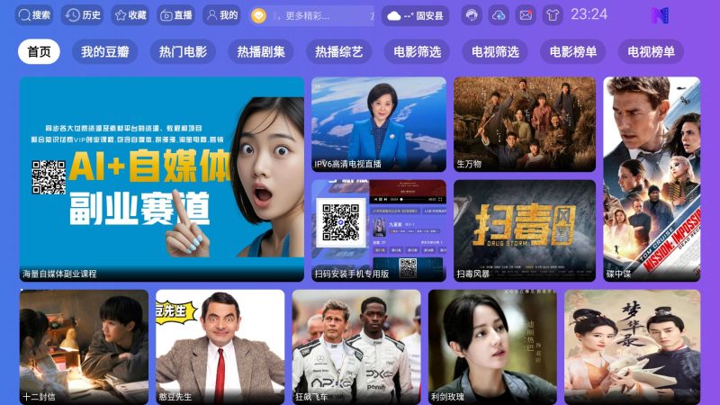 2025-09最新TV+手机双端影视APP+代理自助提卡（安卓系统），强力推荐！！！-大设天下