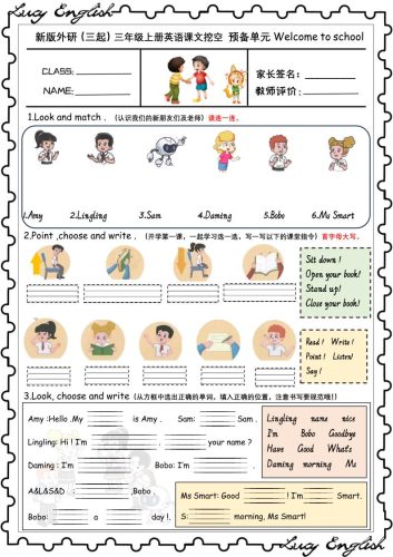 新版外研版（三起）三上英语U1-U6课文挖空专项训练附答案-大设天下