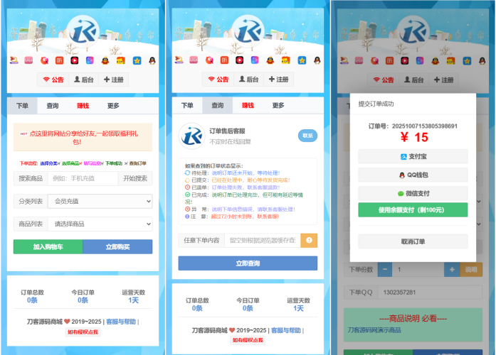 最新彩虹云商城二开Pro美化版 新增超多功能 全开源-大设天下