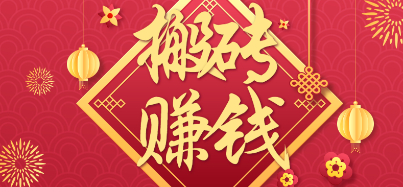 利用取信息差，一部手机即可适合普通人轻松上手，能轻松日赚百元的小项目-大设天下