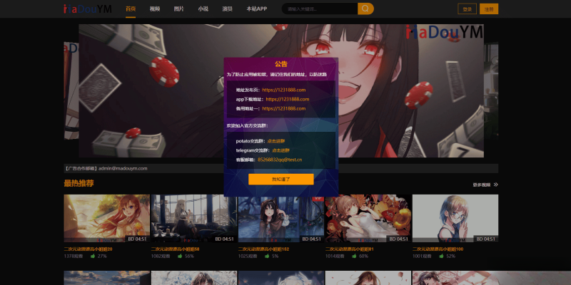 鱿鱼视频模板MDYS12麻豆模板源码支持小说视频写真-大设天下