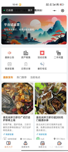 微信同城论坛发布社区系统源码 二手闲置 房屋出租开源uniapp修复版-大设天下