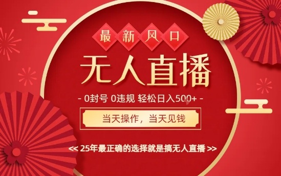 0违规，不封号，最新AI玩法，当天秒见收益，可矩阵，最稳定的项目，没有之一【揭秘】-大设天下