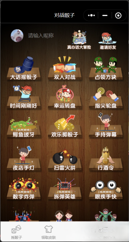 喝酒小程序神器流量主修复头像源码-大设天下