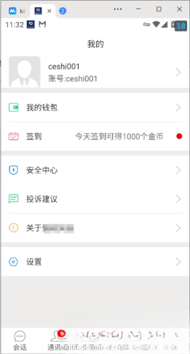 网易云信即时通讯源码-大设天下
