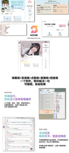 B站/抖音直播万能场控机器人，弹幕姬+答谢姬+回复姬+点歌姬+各种小骚操作，目前唯一可编程机器人-大设天下
