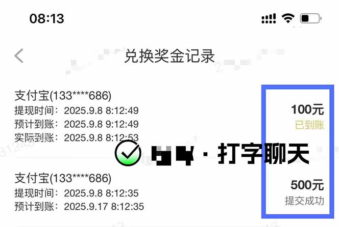 图片[1]-打字搞钱，1小时狂赚300+多劳多得，有手就能做！-大设天下